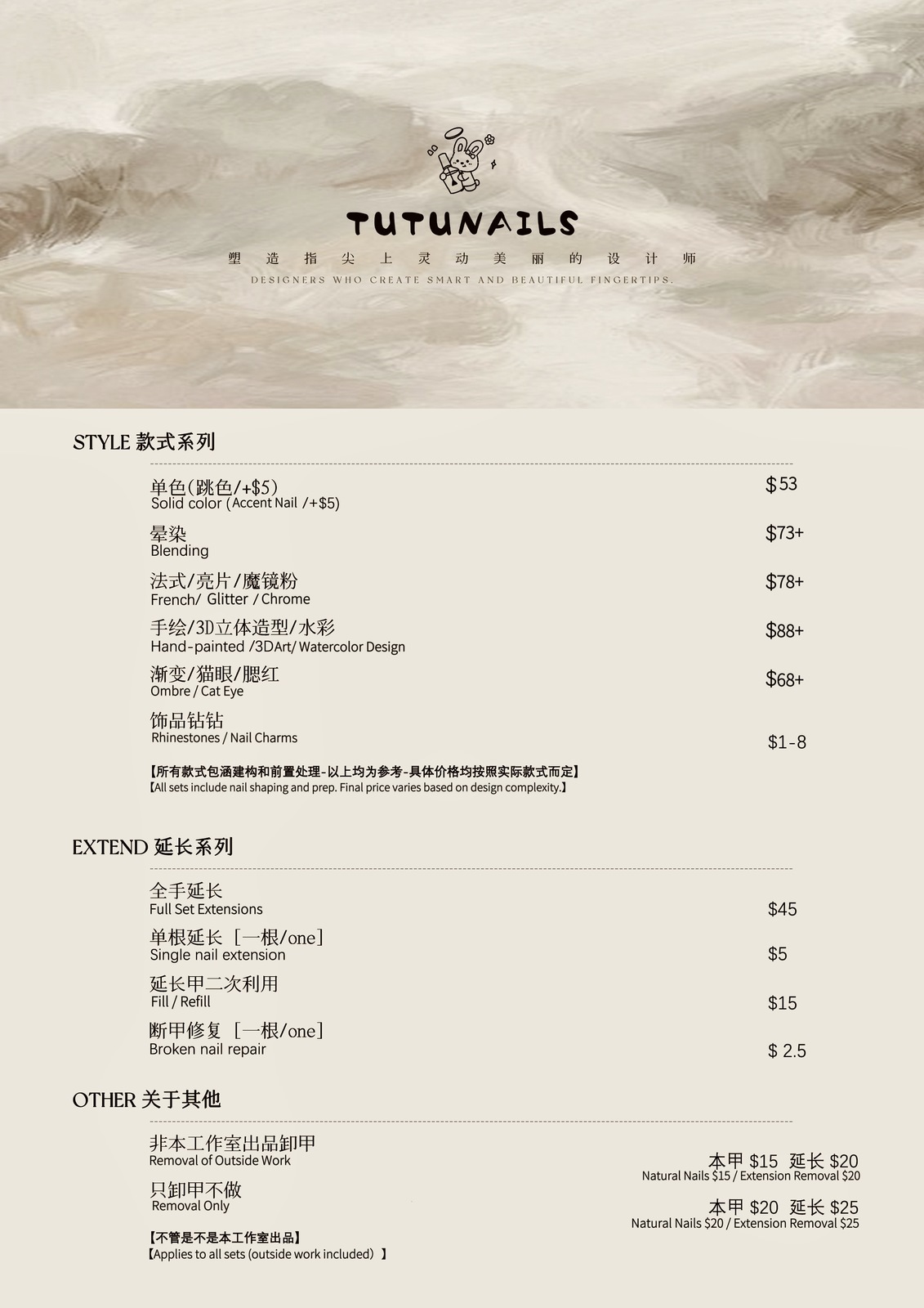 TUTUNAILS 价格表